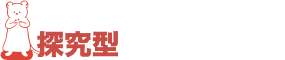 SDGs探究型スタディツアー